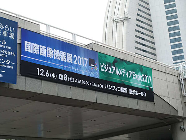 2017日本國(guó)際畫像機(jī)器展 2017日本國(guó)際畫像機(jī)器展